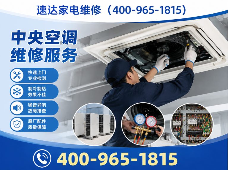 沧州空调维修展示图